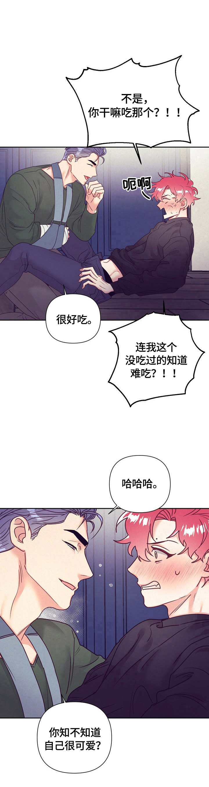 第75章：不知道9