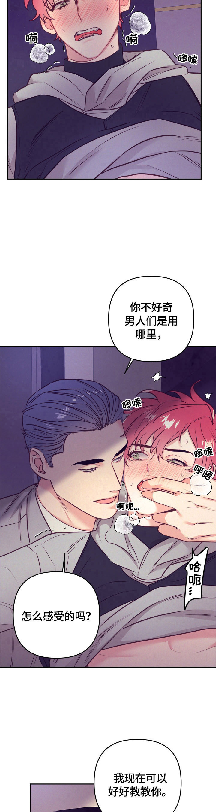 第58章：妄想9