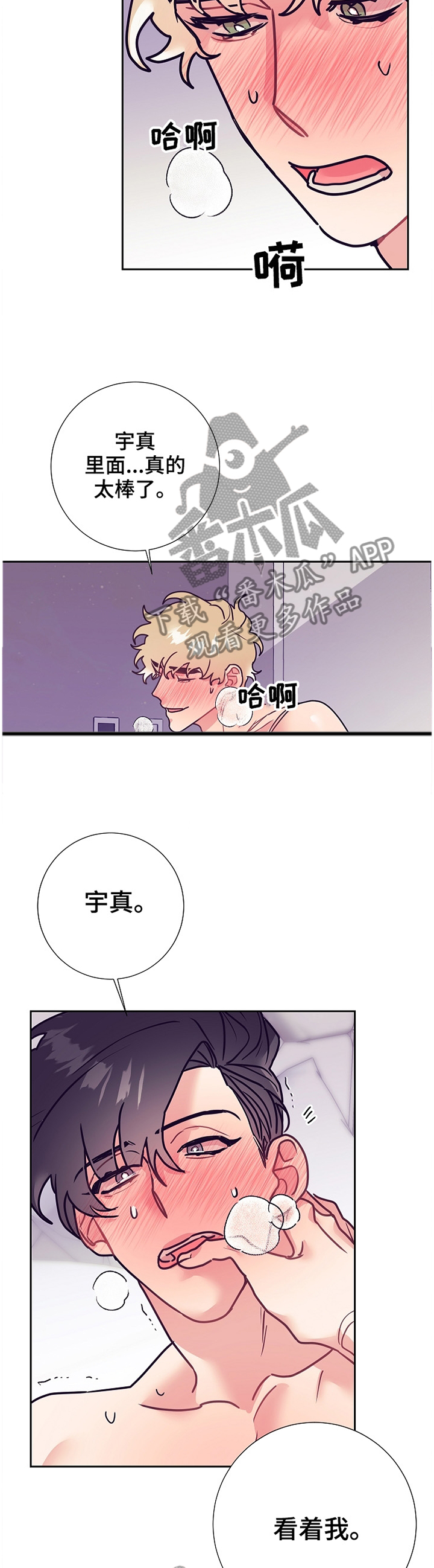 第54章：疯了!9