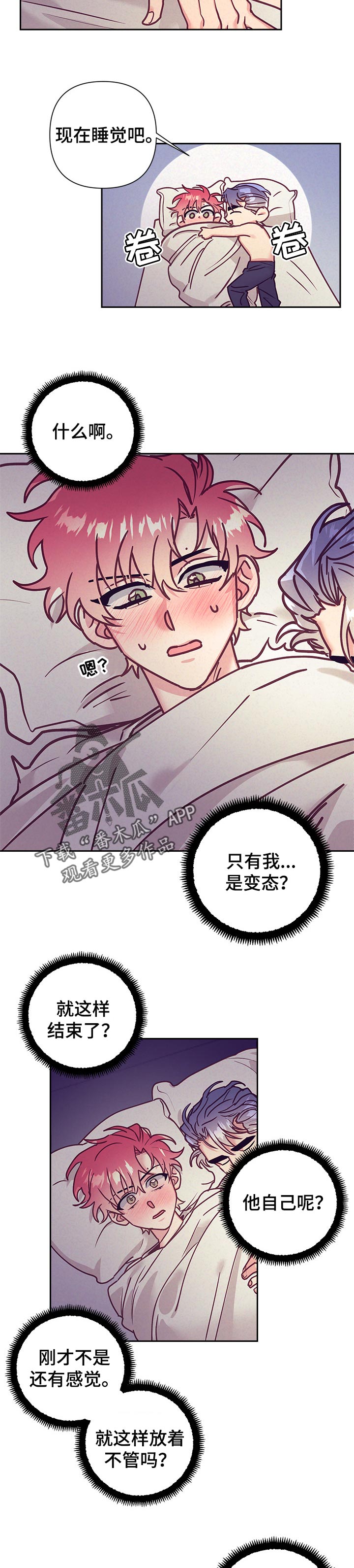第83章：失落8
