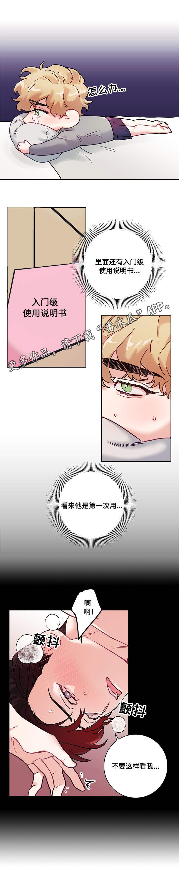 第10章：丢人6