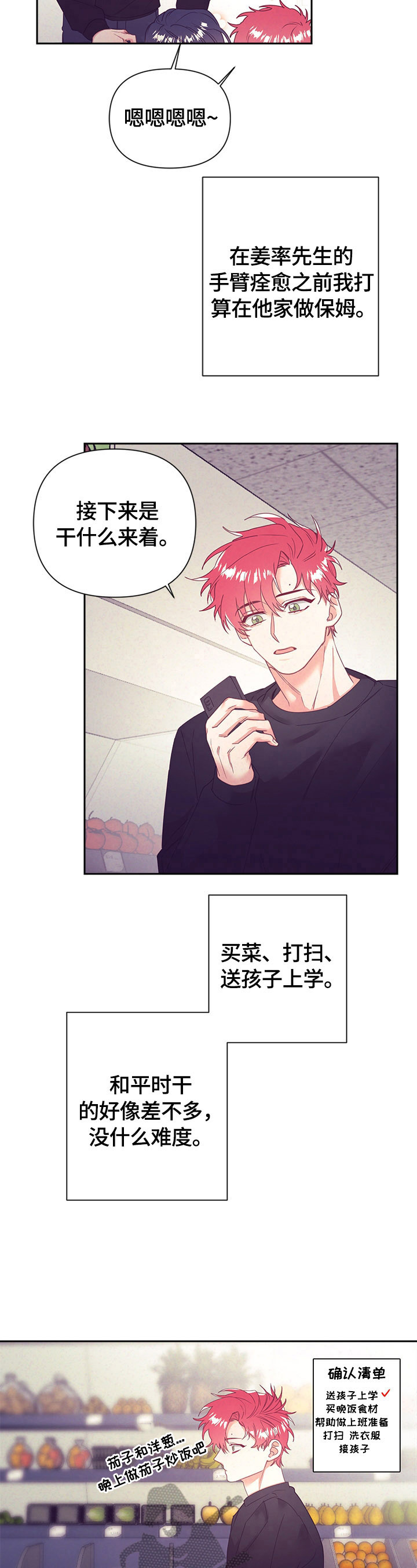 第73章：做家务1