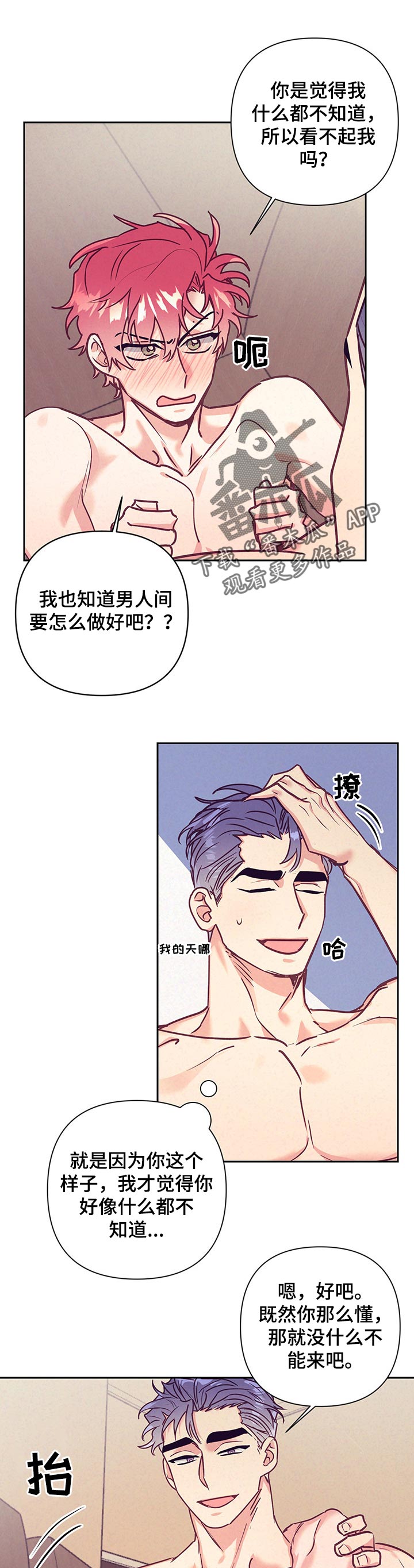 第88章：我的心意0