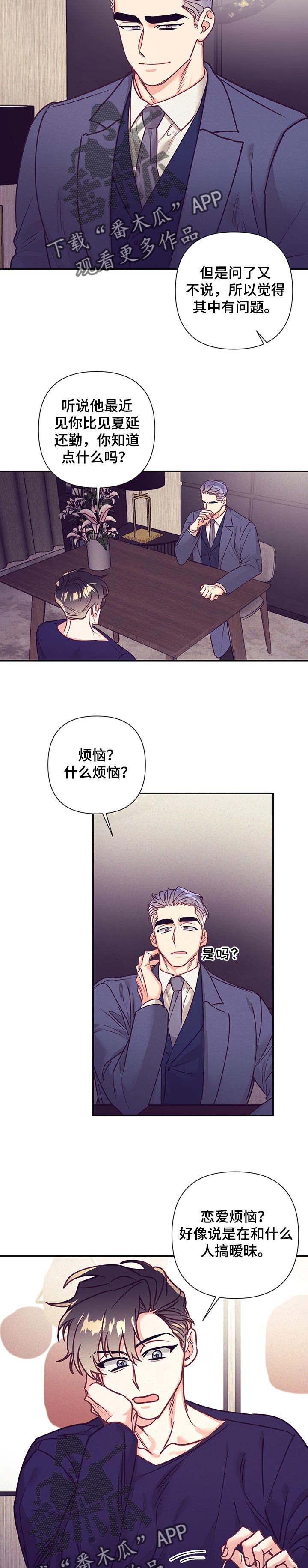 第95章：大概是我5