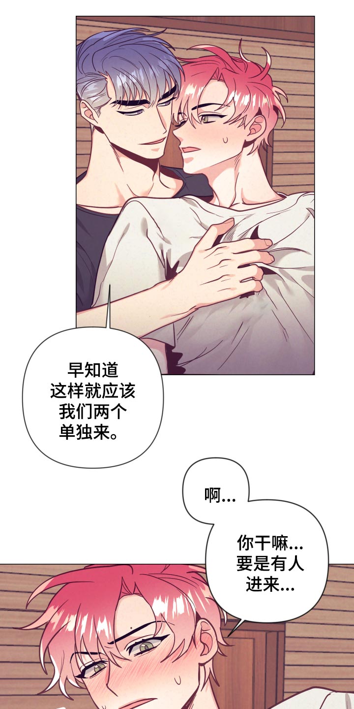 第123章：分配房间6