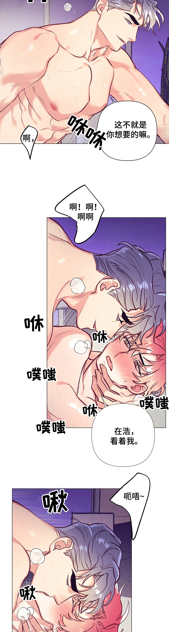 第104章：怪谁3