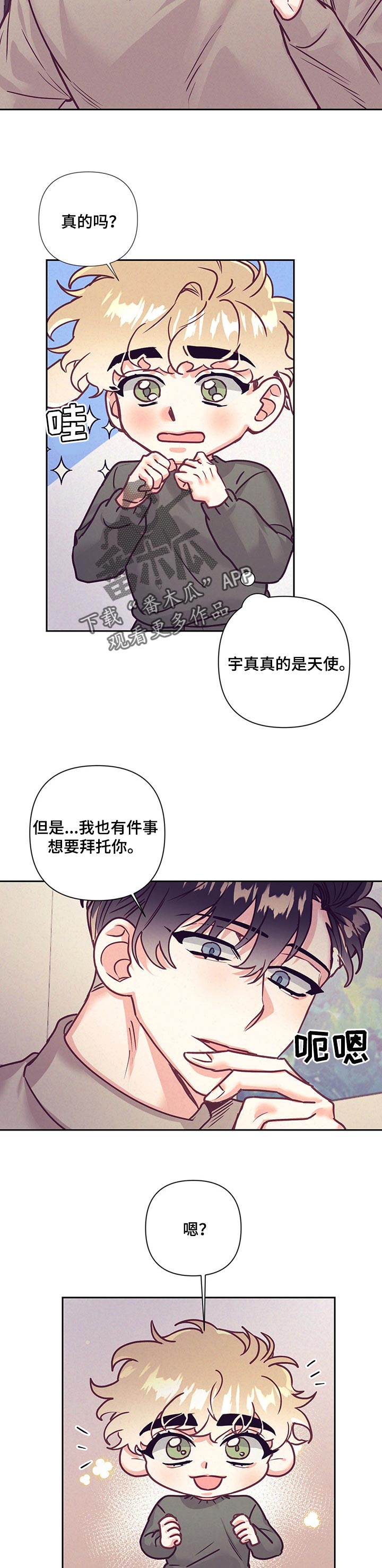 第85章：不良的居心6