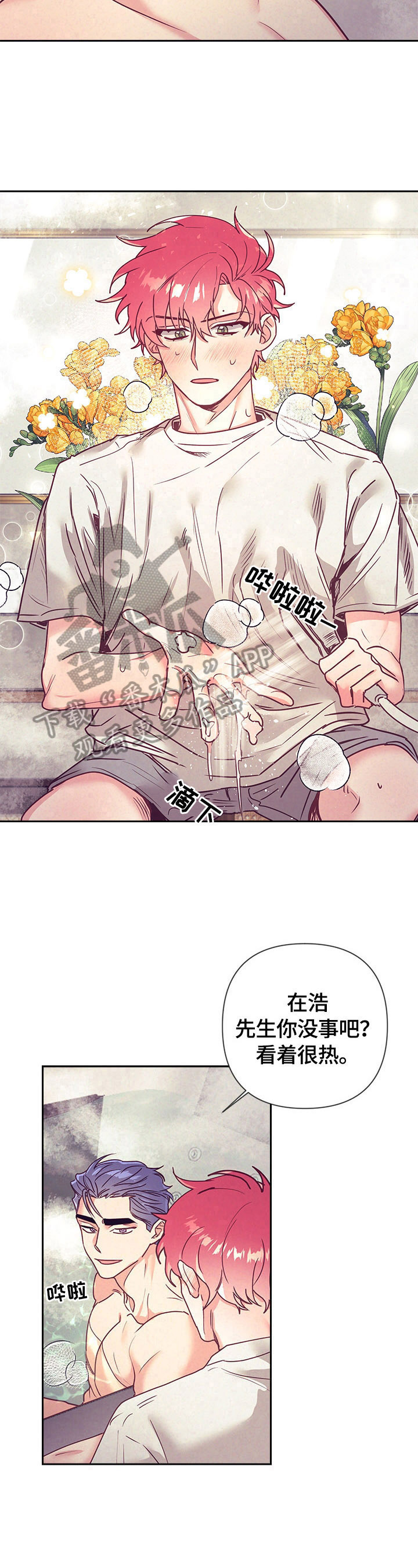 第77章：帮你洗10