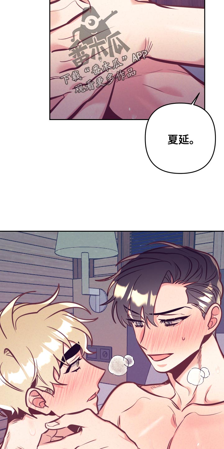 第133章：爱称23