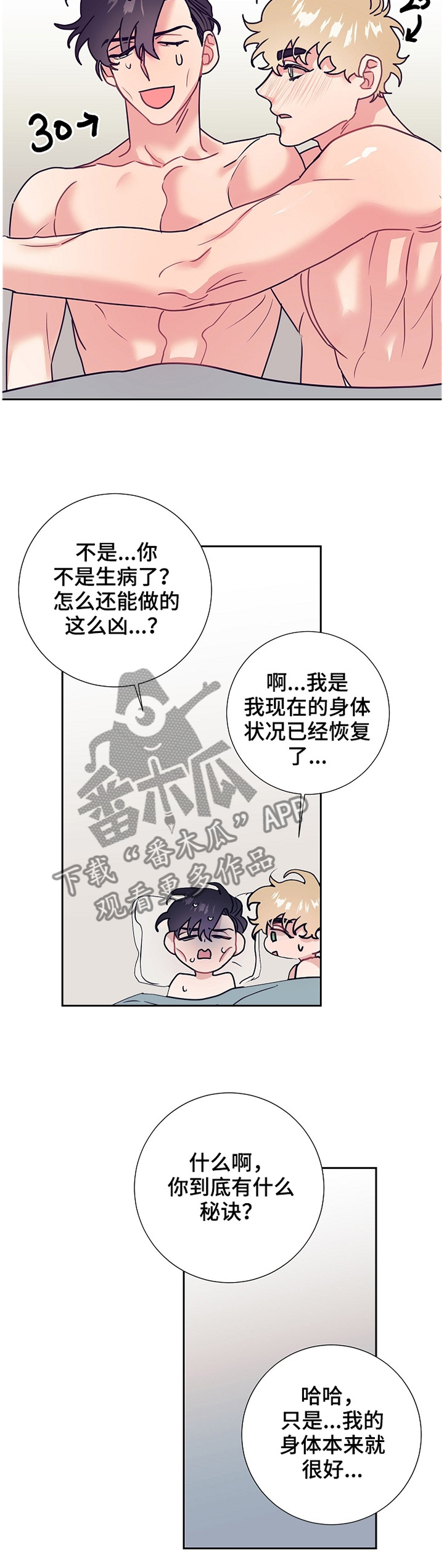 第55章：紧张9