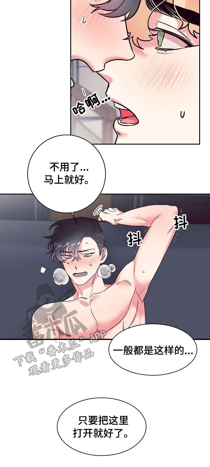 第18章：奇怪4