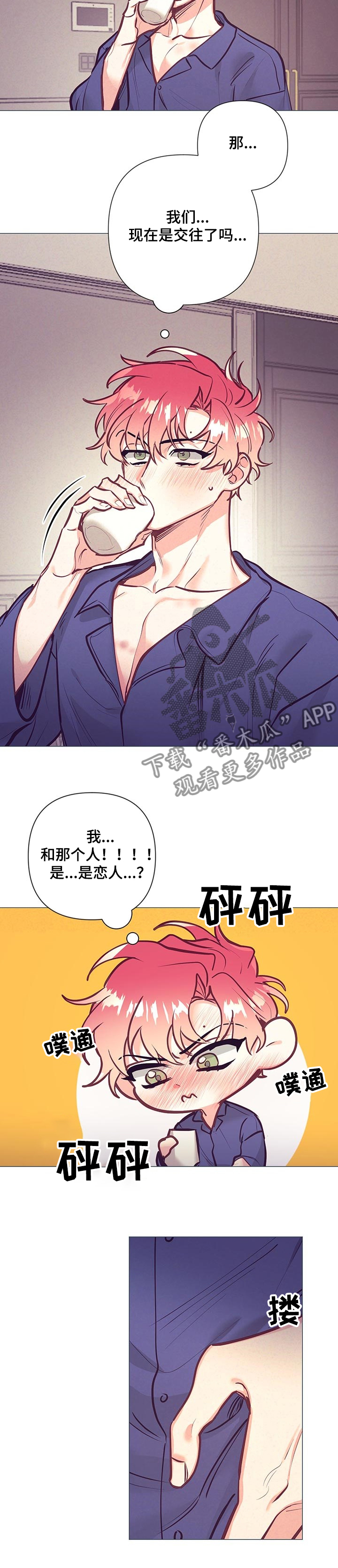 第106章：上药4