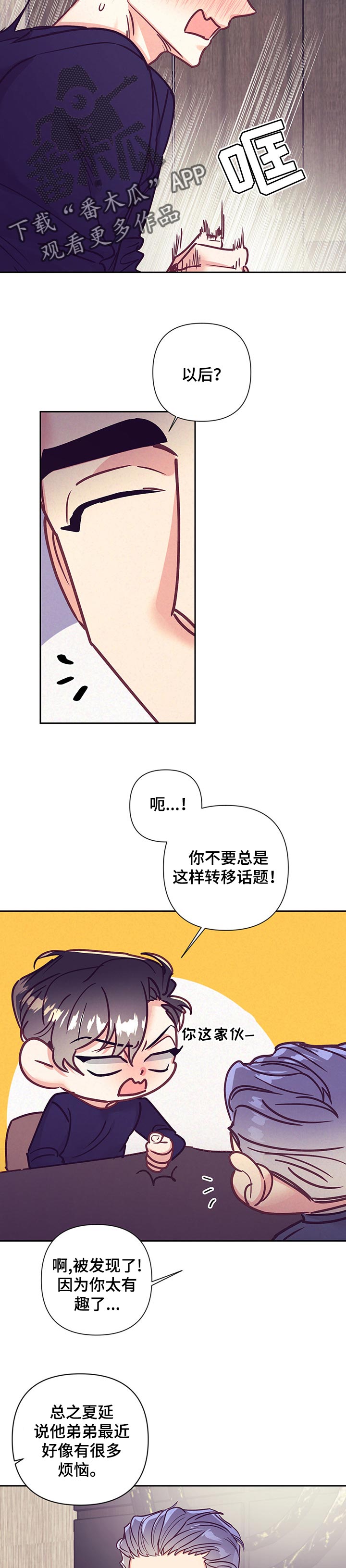 第95章：大概是我4