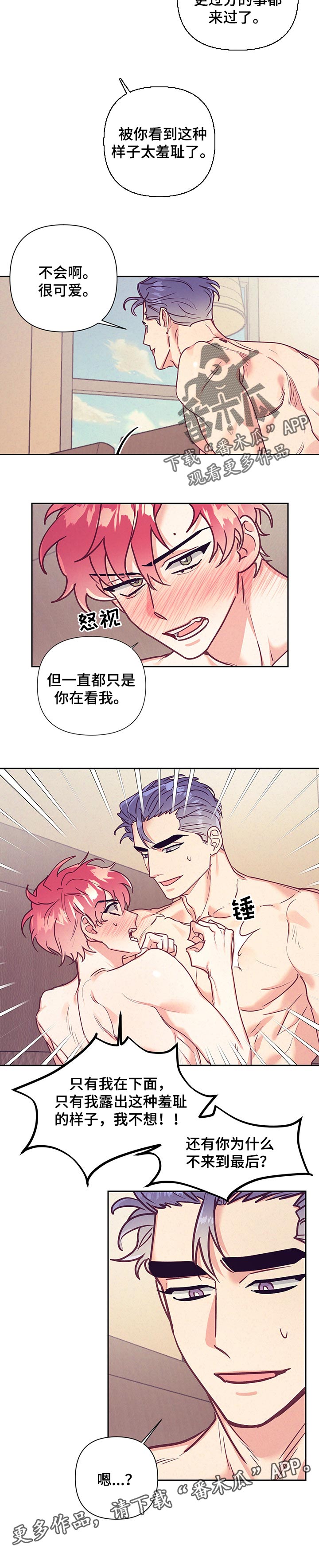 第87章：羞耻6