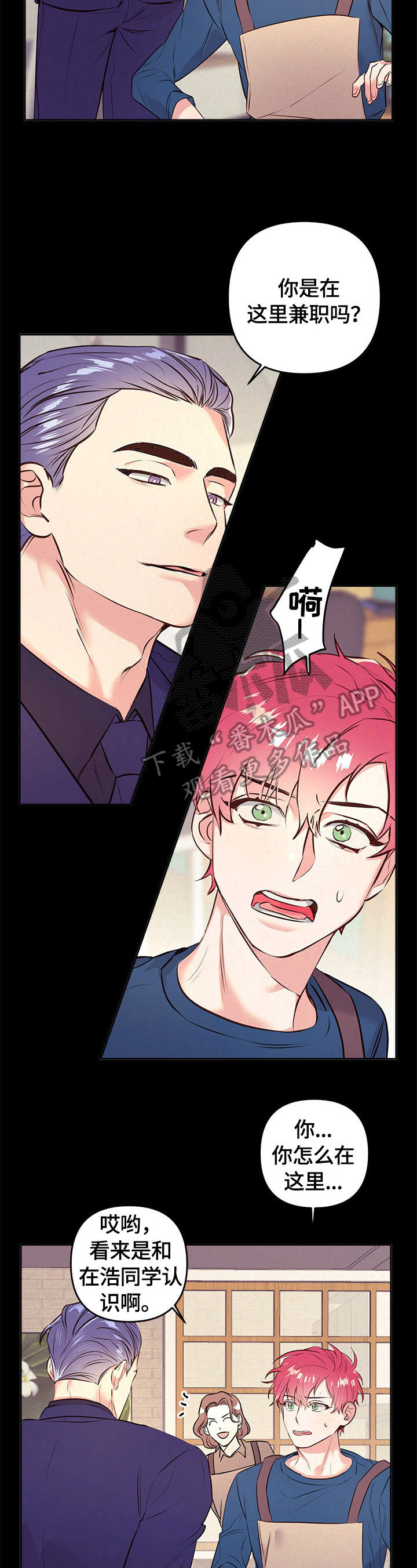 第59章：看花2
