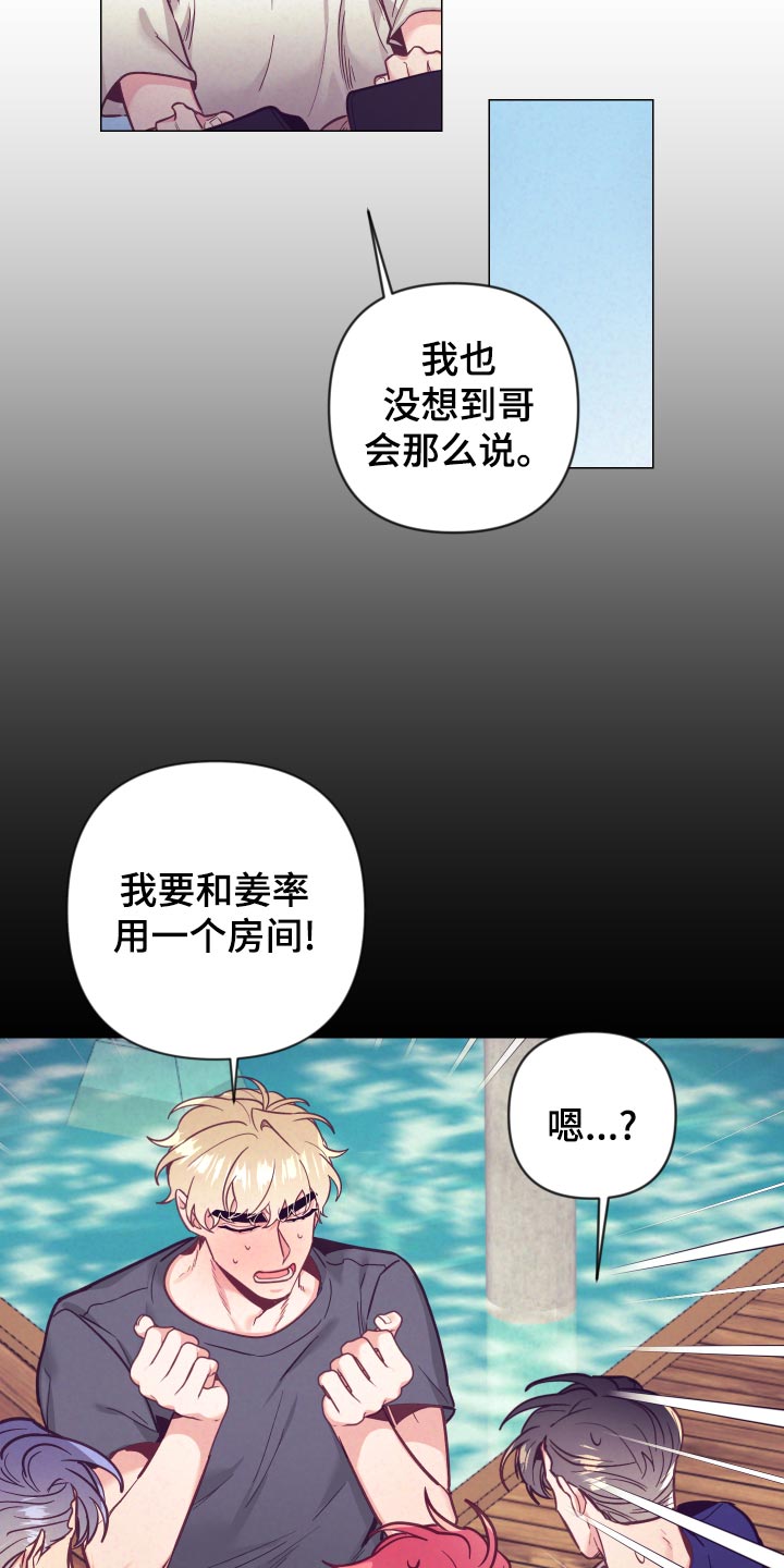 第123章：分配房间1