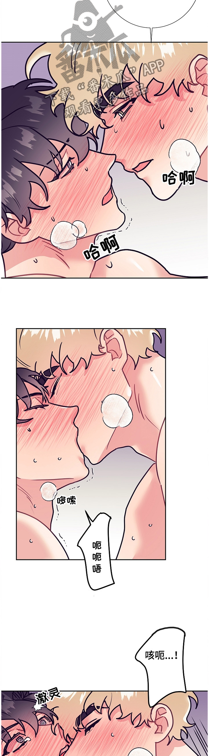 第54章：疯了!10