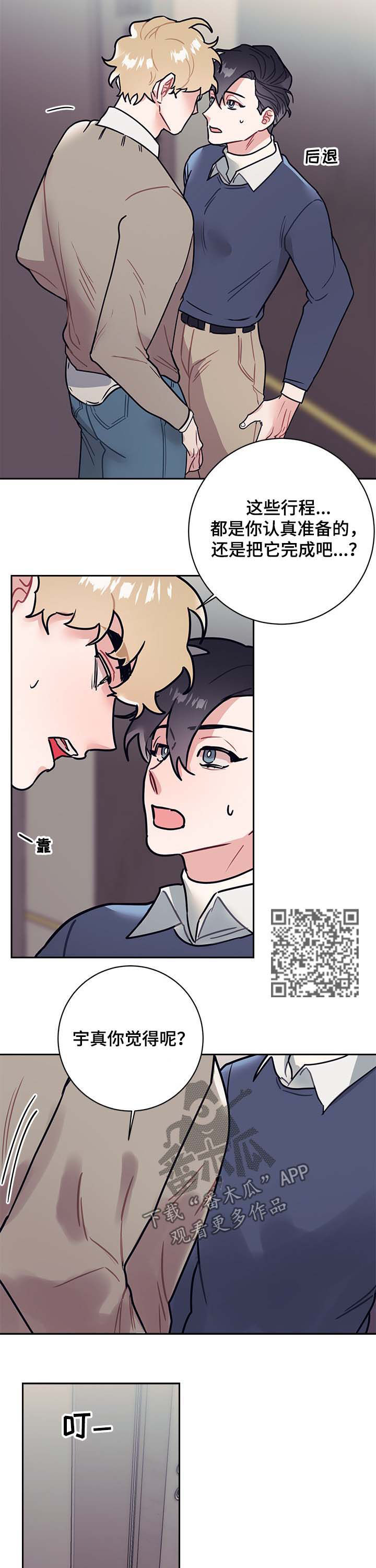 第31章：最后4