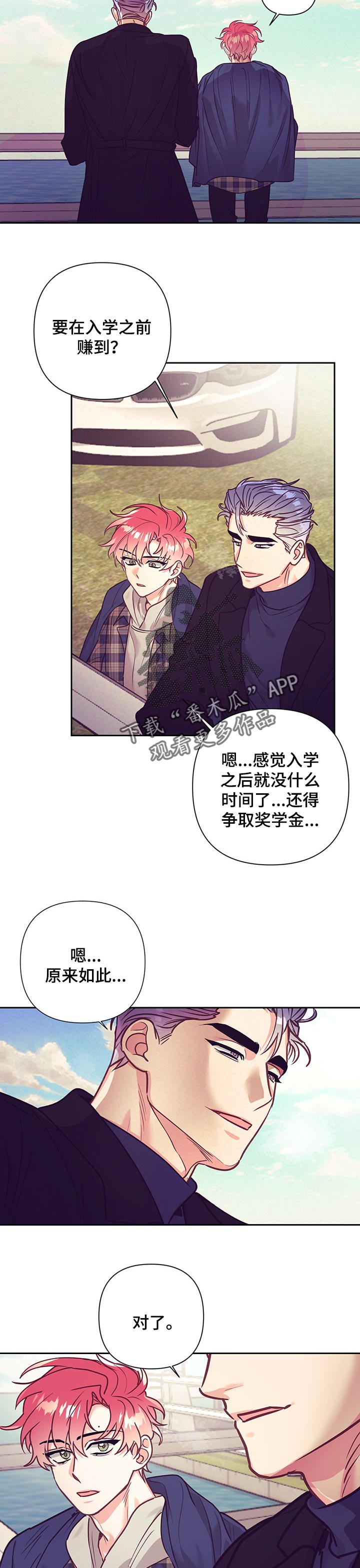 第90章：期待6
