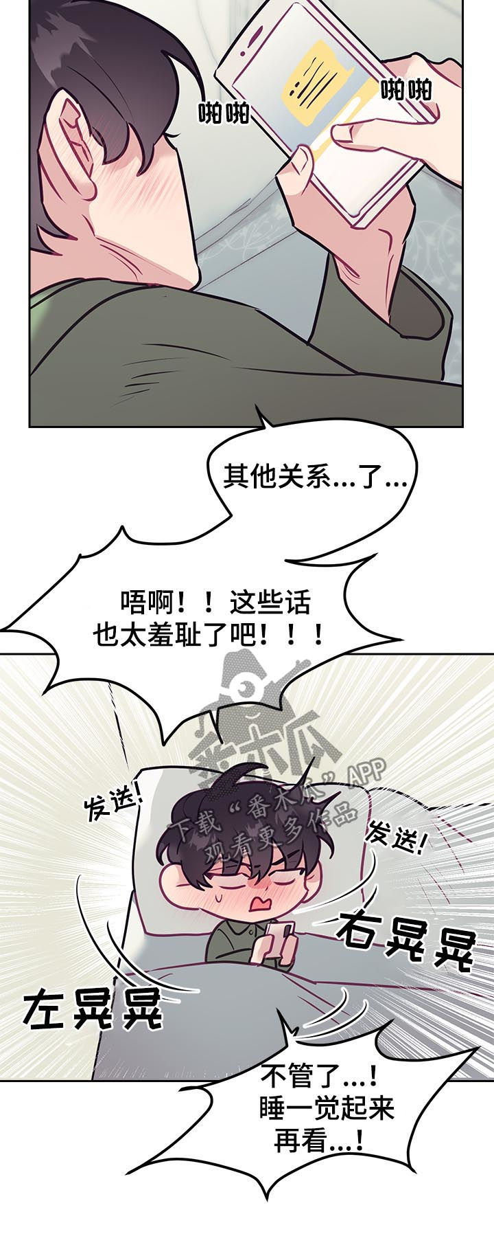 第43章：口误10