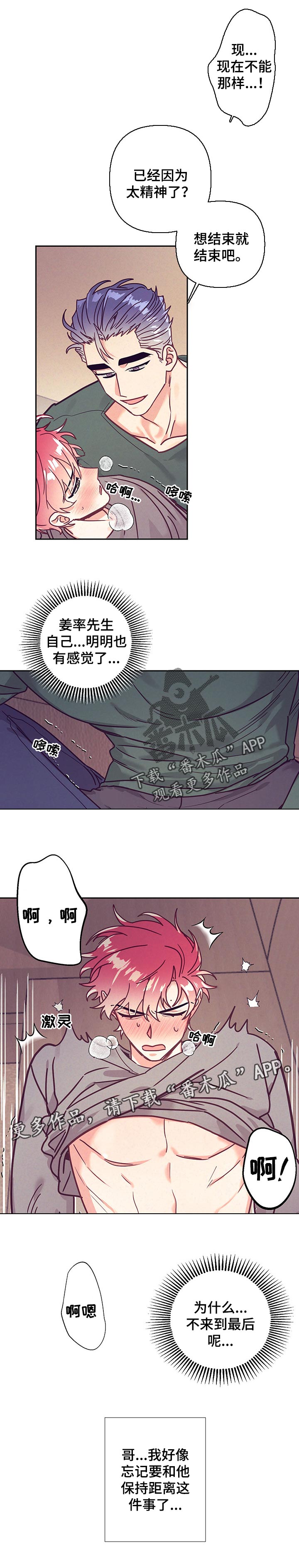 第86章：保持距离8