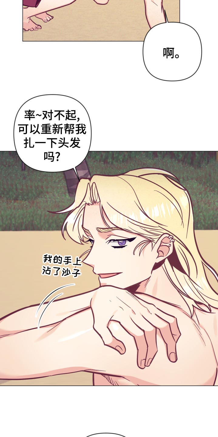 第125章：针锋相对23