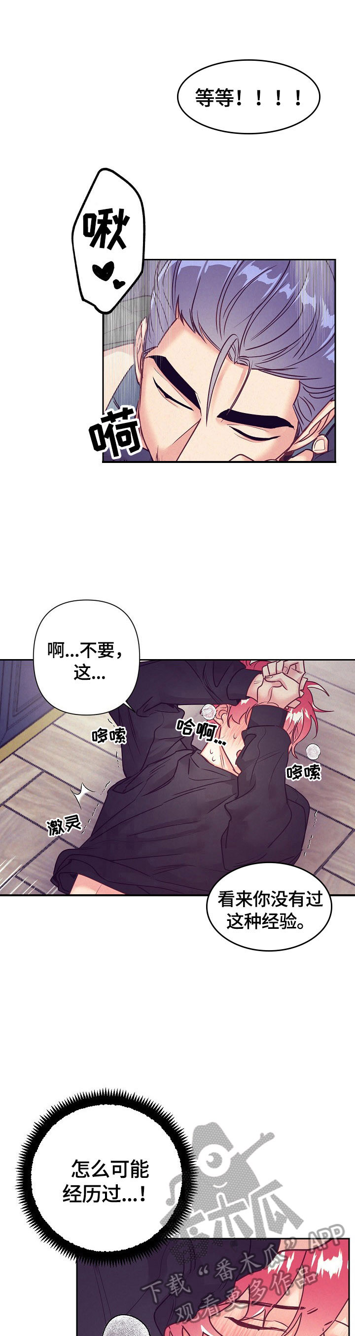 第75章：不知道5