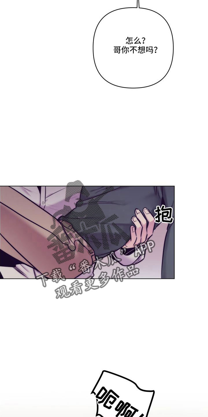第148章：【番外】做好觉悟22