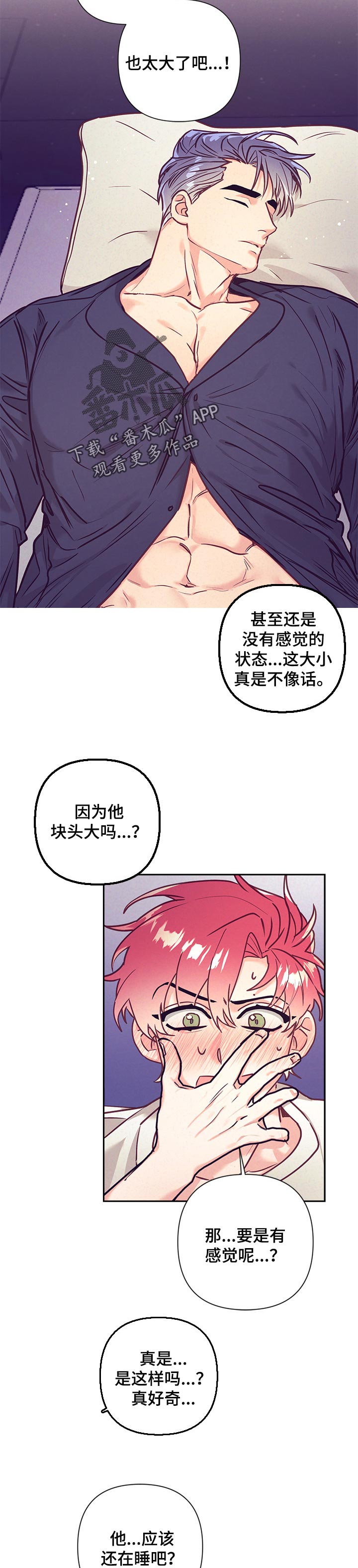 第80章：报答4