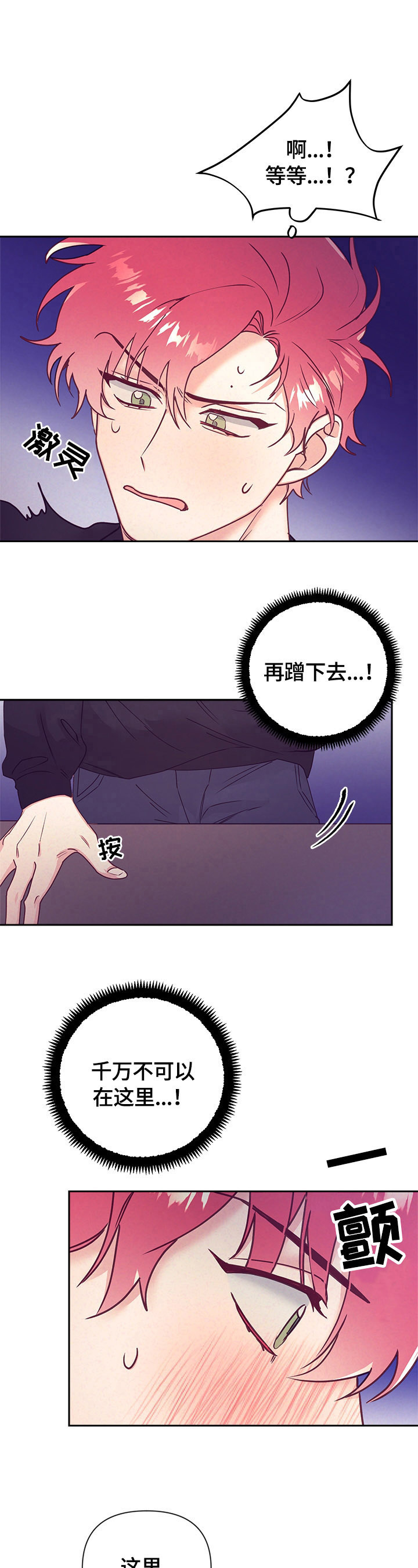 第74章：我来帮忙5