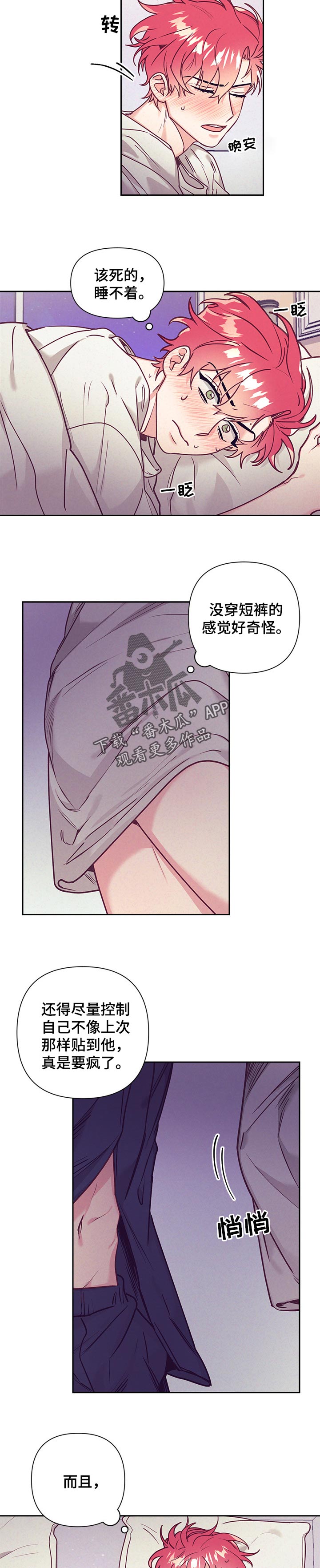 第79章：很在意7
