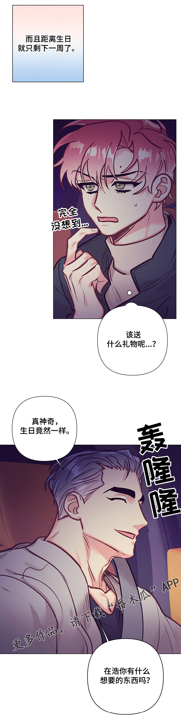 第111章：一起过生日11