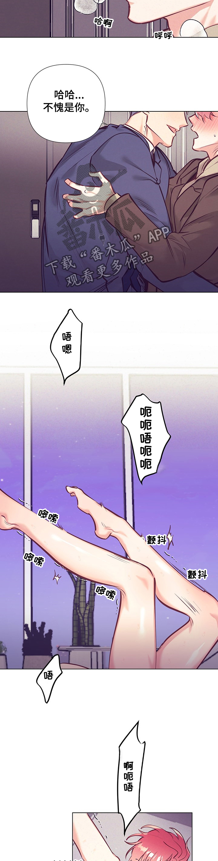 第102章：不会停下2