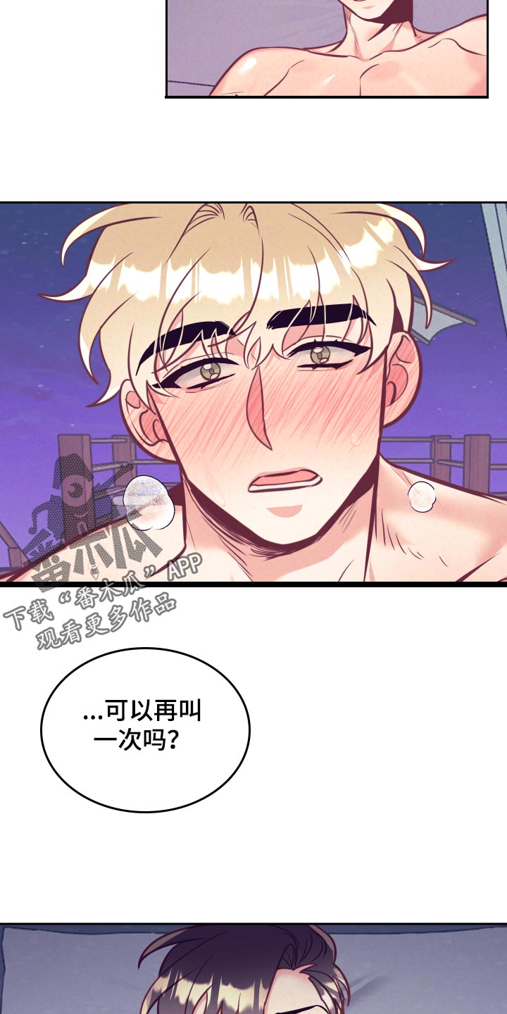第133章：爱称5