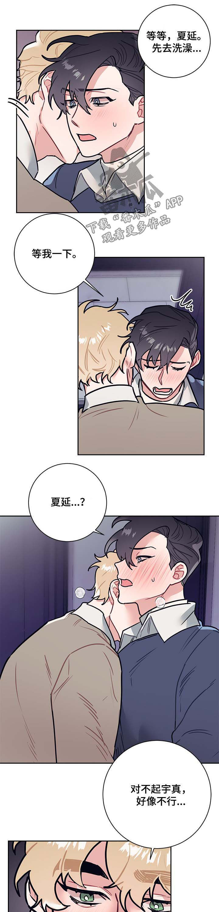 第31章：最后7