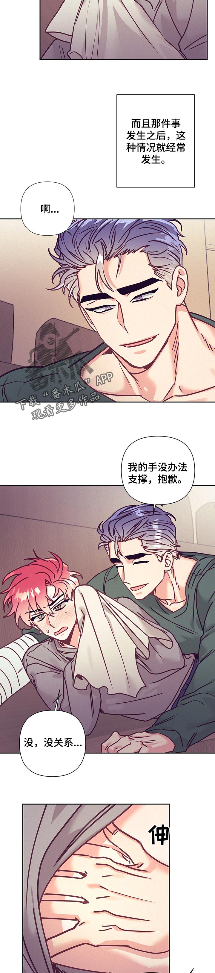 第86章：保持距离2