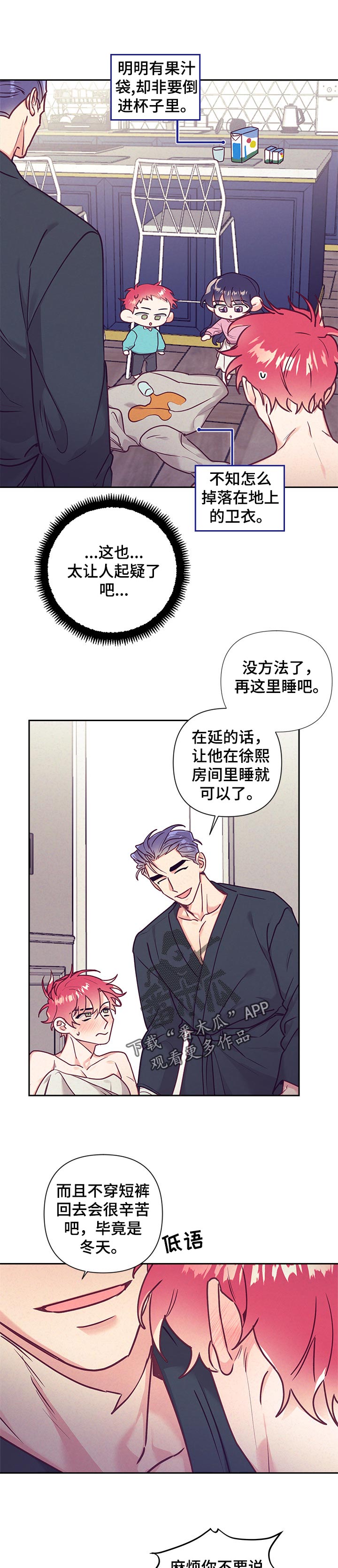 第79章：很在意3