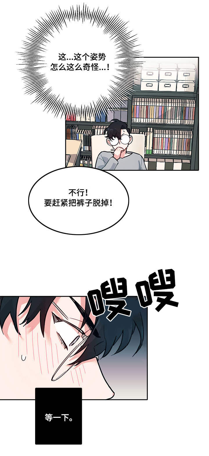 第3章：尴尬3