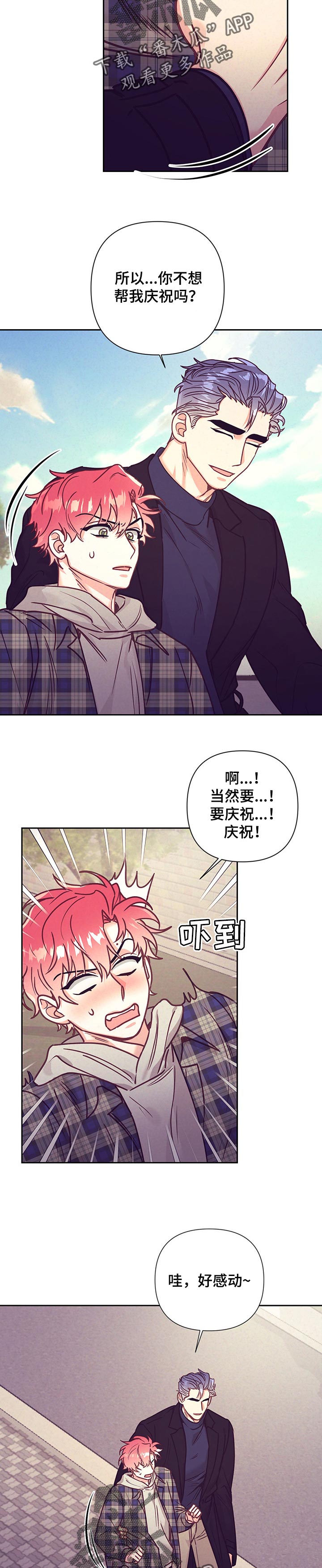 第89章：庆祝7