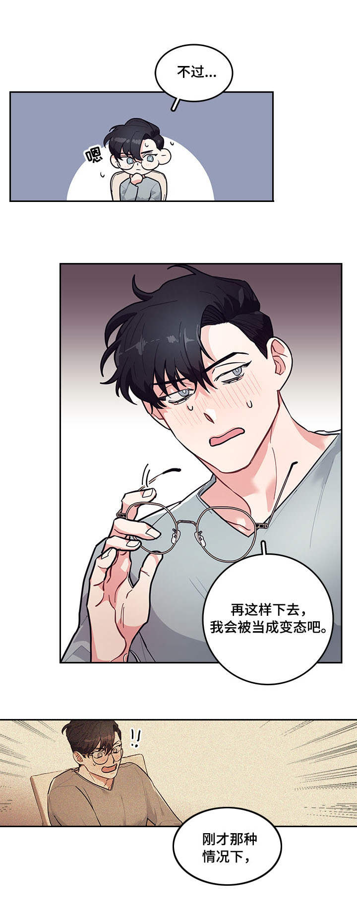 第3章：尴尬10