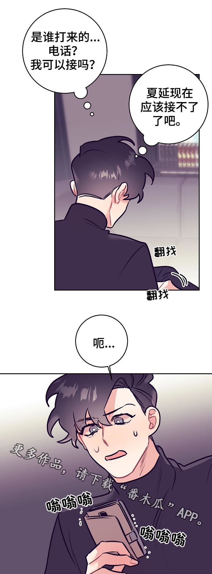 第47章：发烧16