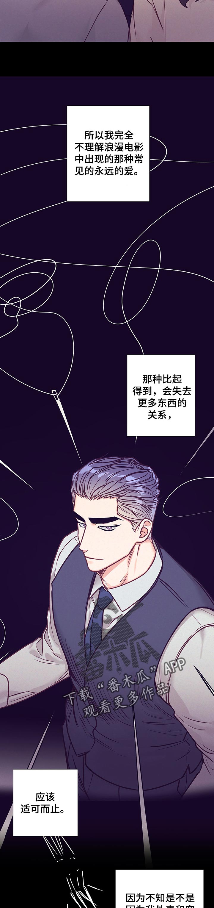 第97章：适可而止8