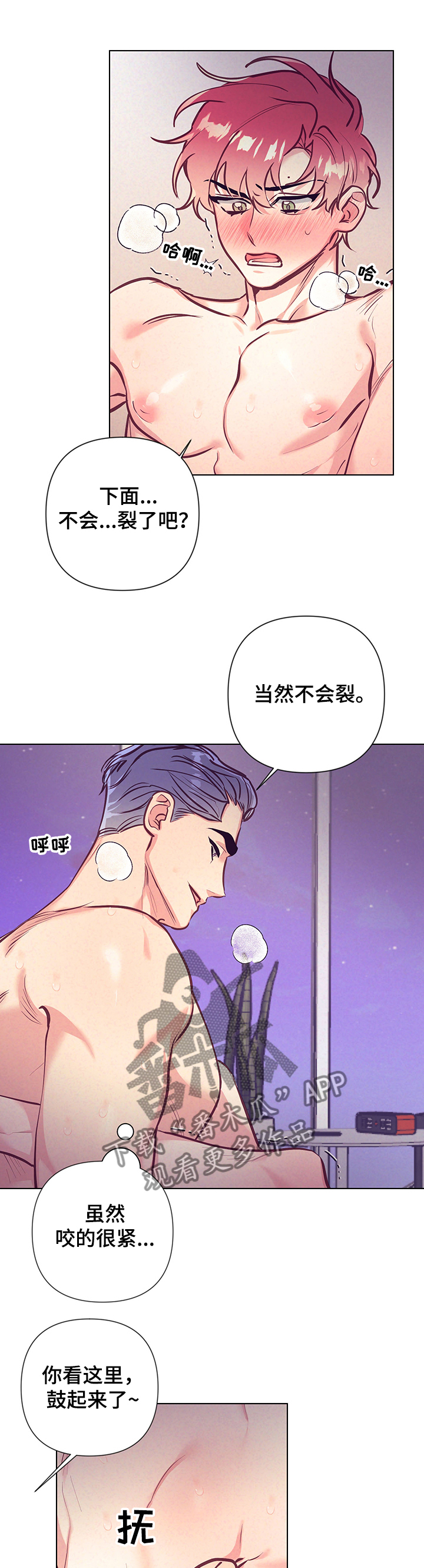 第103章：你知道吗？5