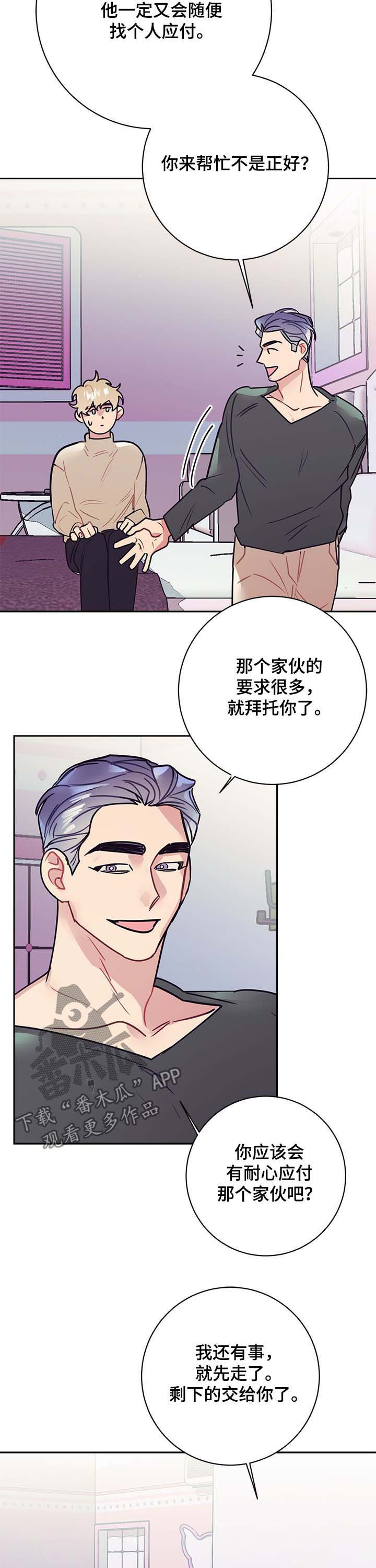 第26章：独特8