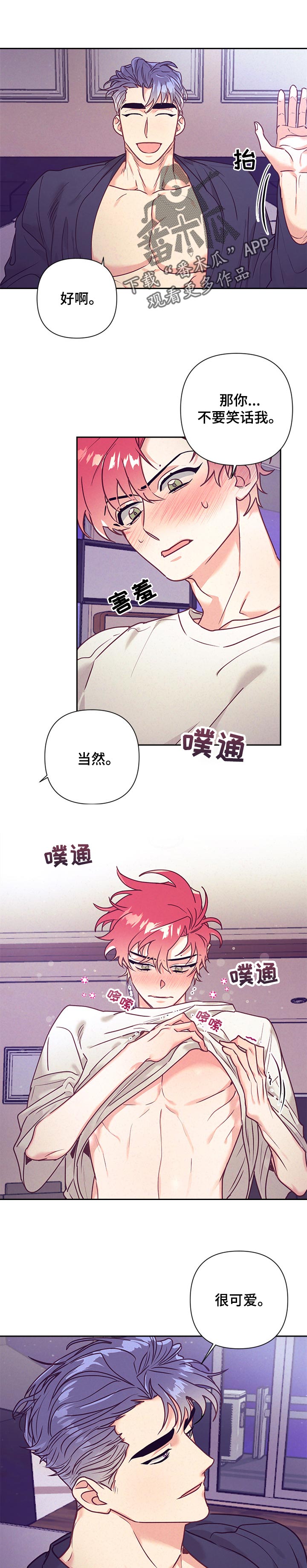 第82章：试试另一边0