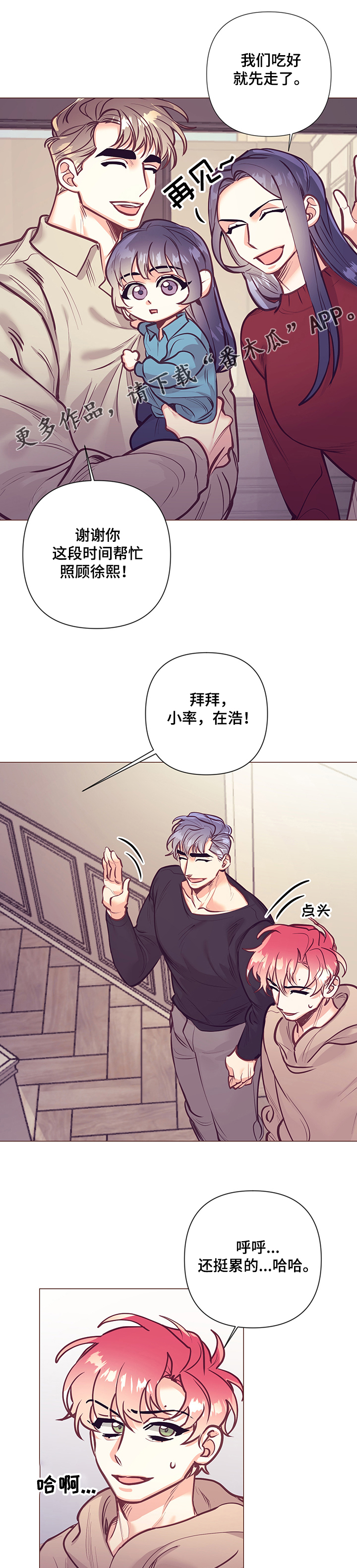 第109章：终于走了5