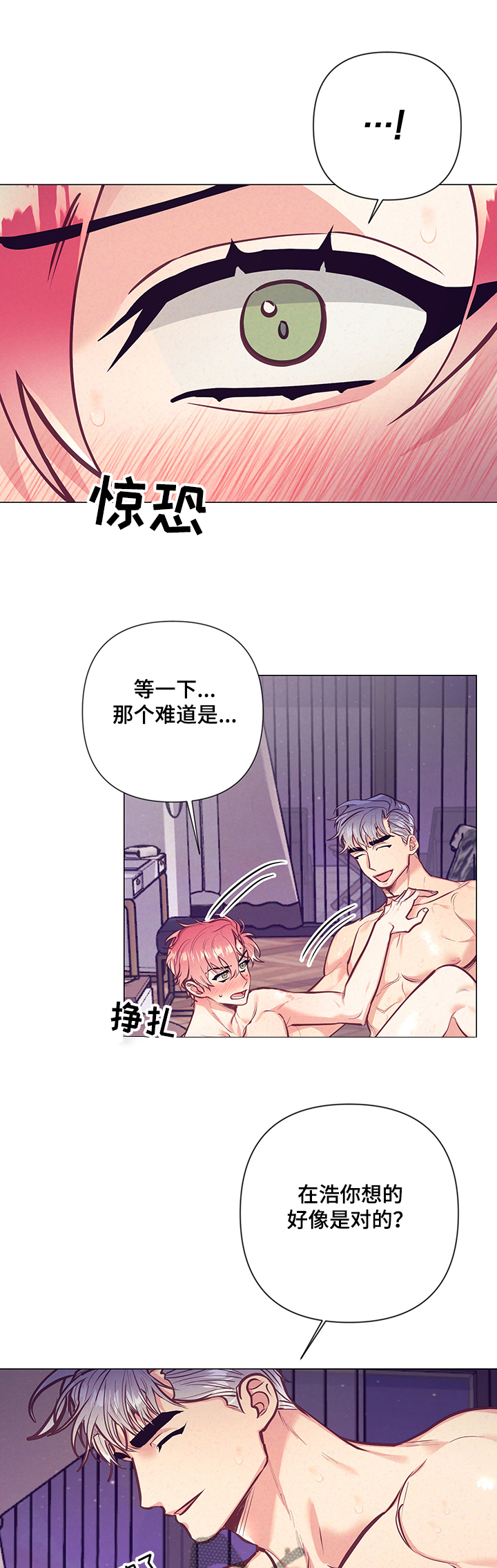 第114章：惩罚3