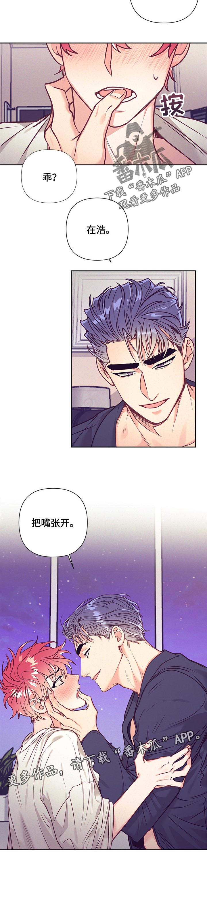 第80章：报答8
