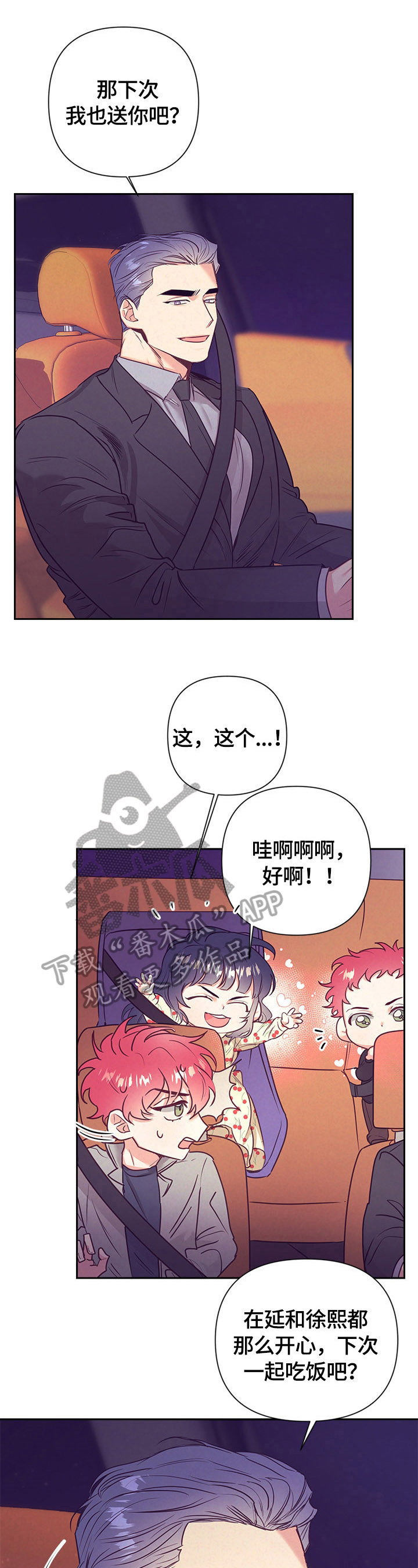 第63章：找茬1