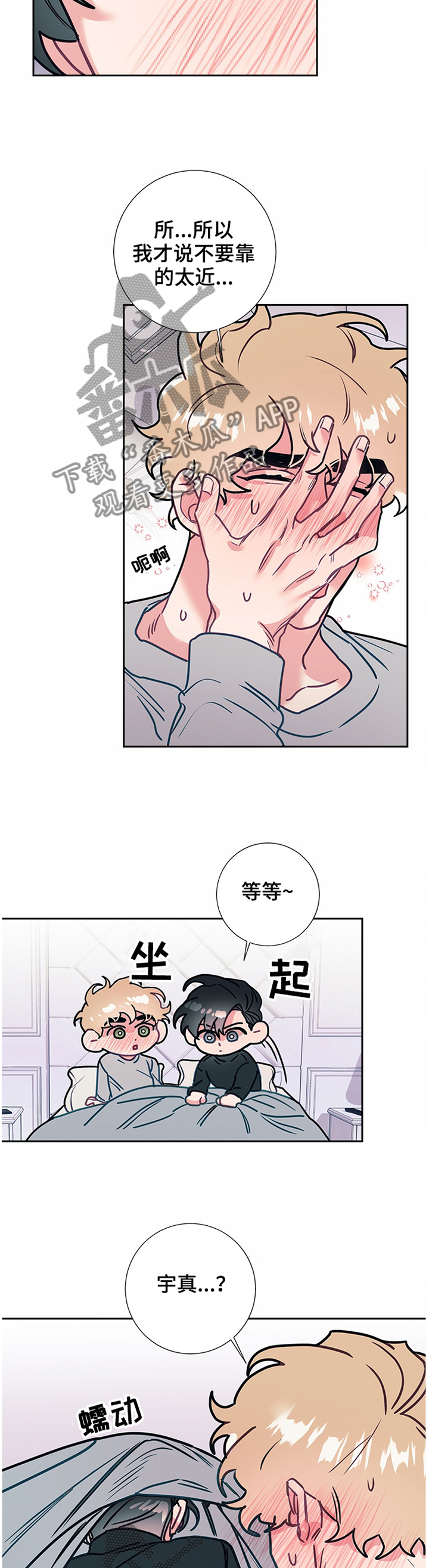 第54章：疯了!1